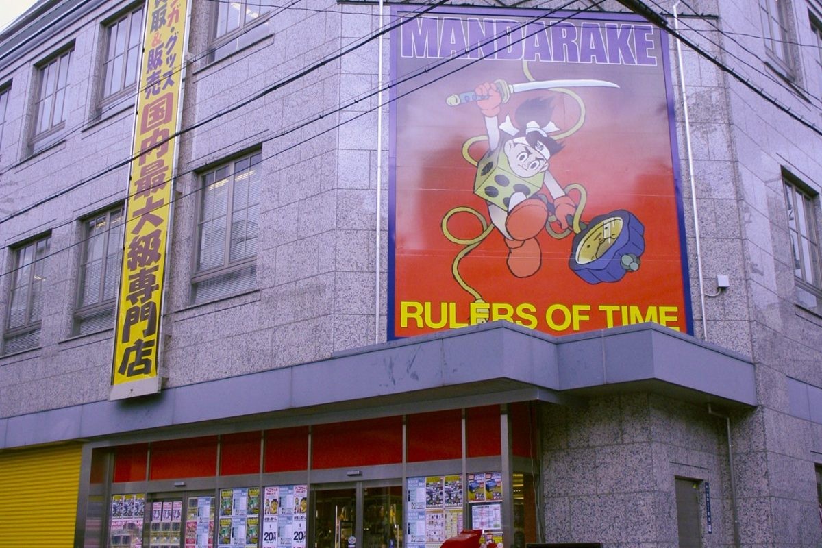 まんだらけ名古屋店完全攻略！買取評判と大須の聖地発掘ガイド