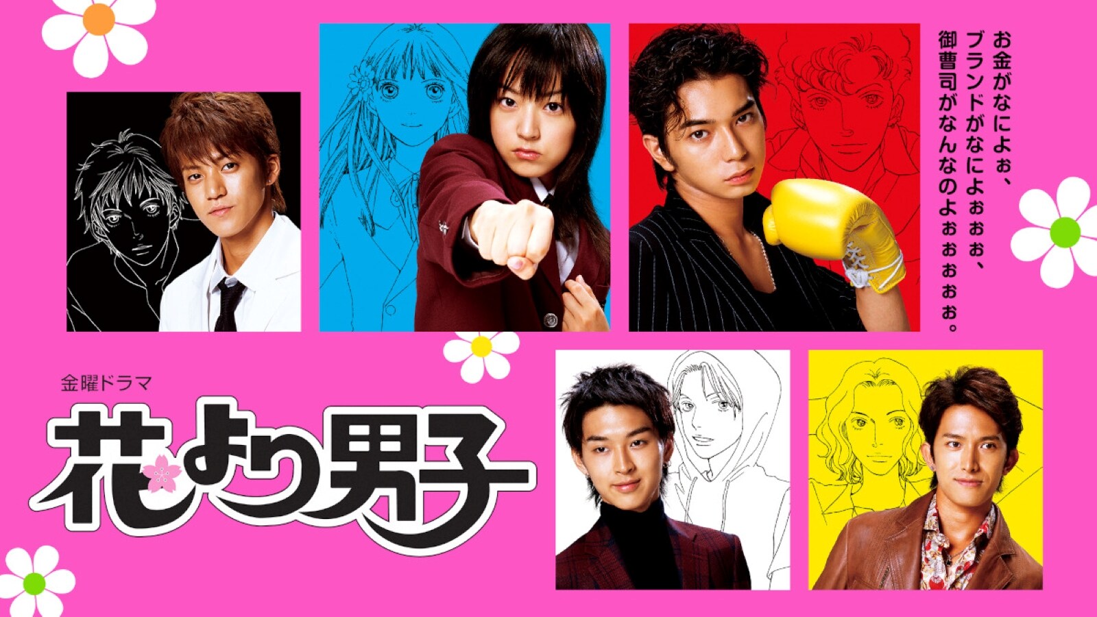 『花より男子』と嵐が起こした奇跡｜松本潤の抜擢秘話と歴代名曲の真実