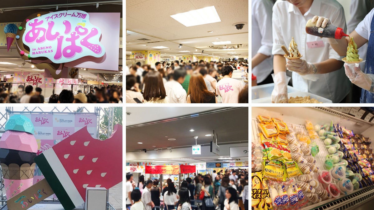 【2026】大阪アイスクリーム博覧会の限定メニューと混雑回避術