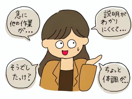 【経歴】 言い訳 ばかり する 人 最新ファイル＆画像まとめ #970