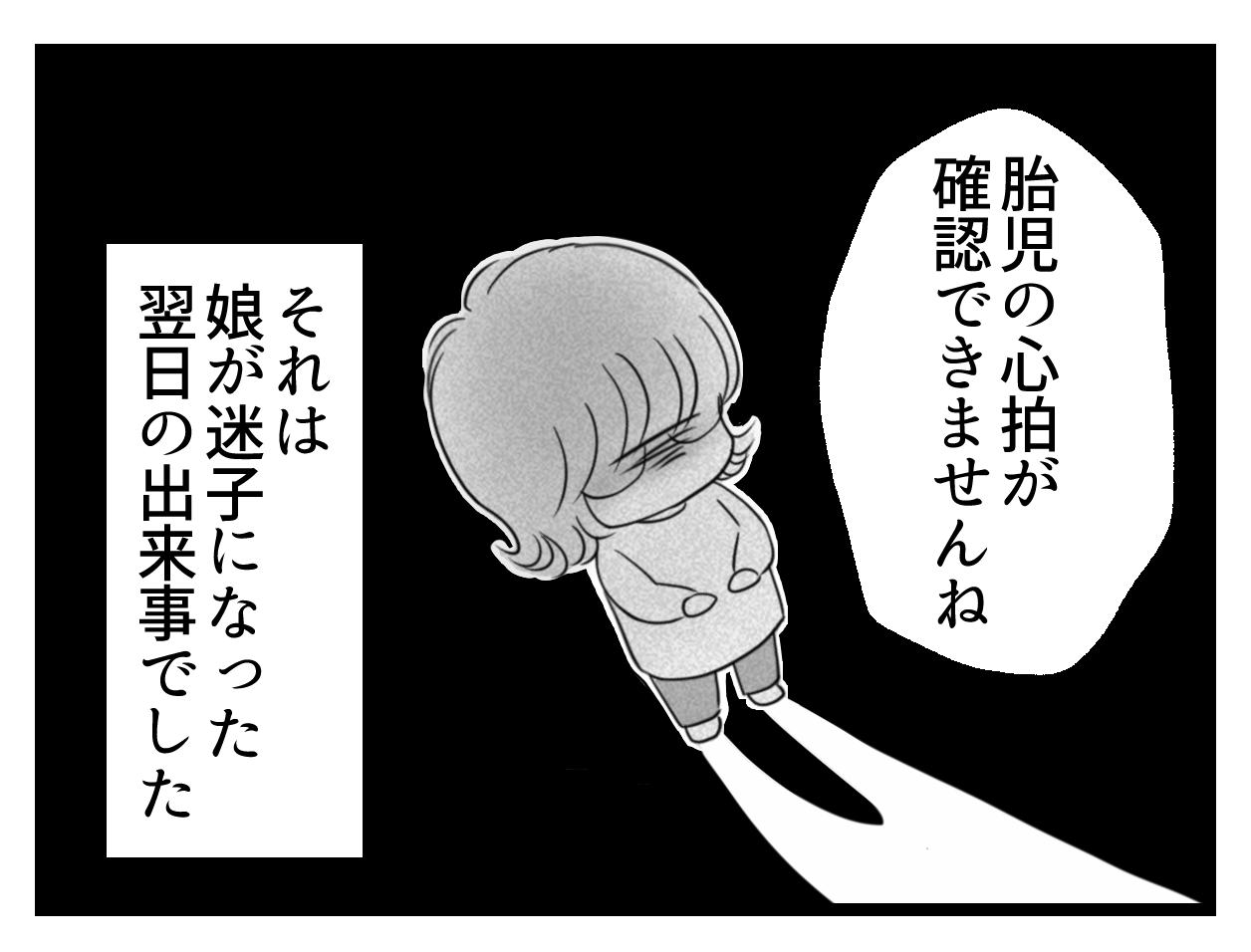7歳発達障害児の行方不明なぜ起きる？理由と命を守るGps対策