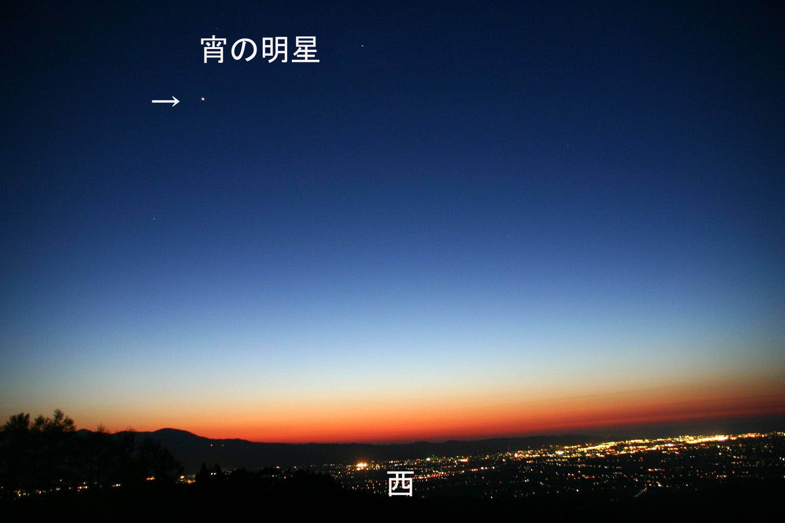 宵の明星とは何か？金星の正体、見える時期・方角、明けの明星との違いを徹底解説