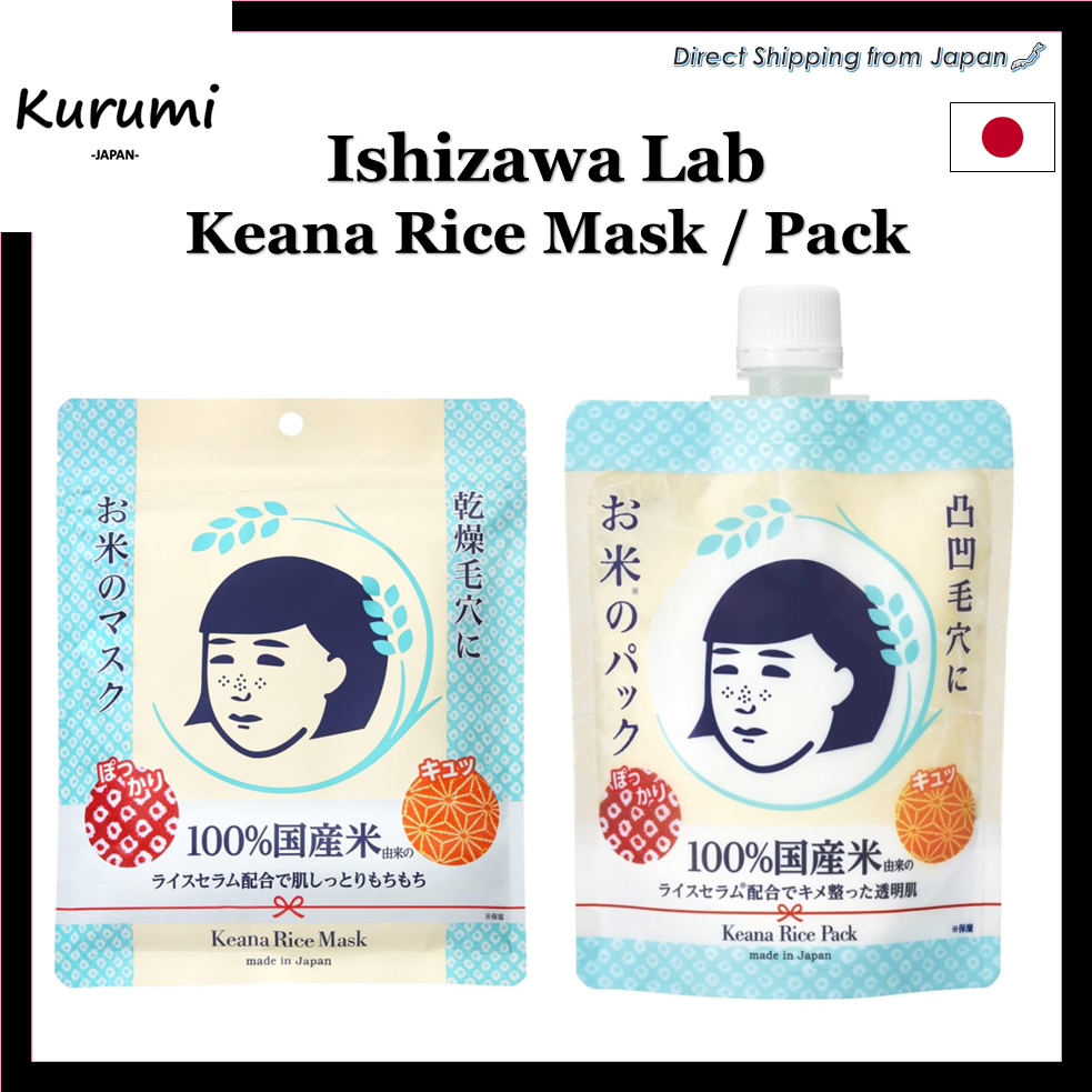 【動画まとめ】 Keana Face Mask 徹底解説＆真相まとめ #857