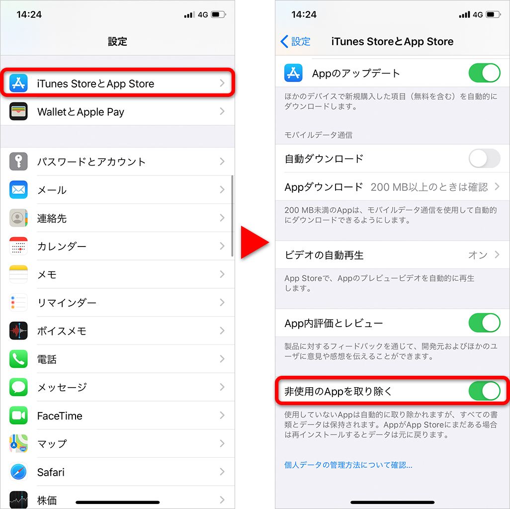 スマホアプリの正しい消し方決定版！残存データや課金の罠を防ぐ最新手順