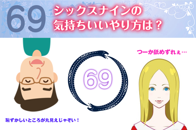 数字の裏に隠された真実：なぜ今「69」の検索が急増しているのか？ネット文化から歴史的背景まで徹底解読【2026年最新報告】