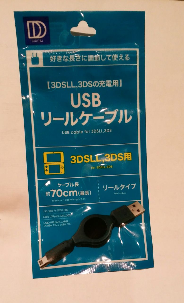 ダイソーの3Ds充電器は売ってない？2026年最新の在庫と代替策