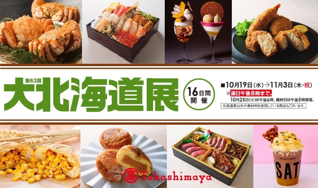 横浜高島屋の催し物2026速報！8階催会場の物産展と混雑回避術