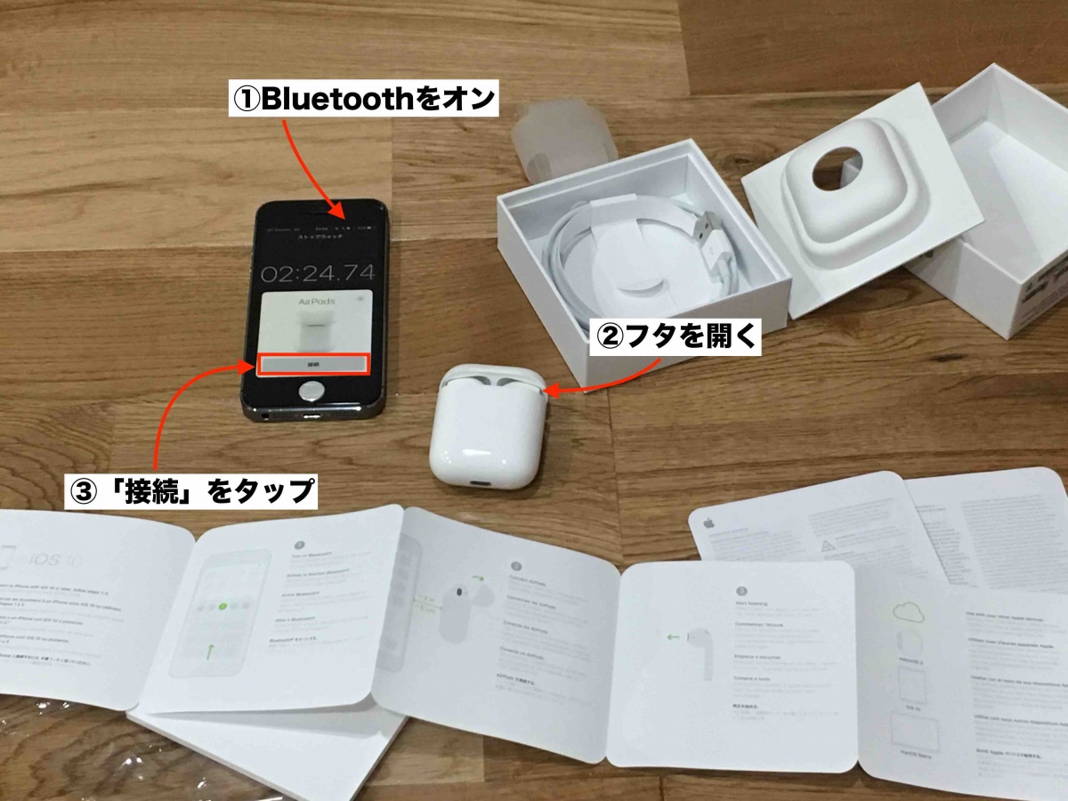 Airpodsの位置情報がズレる・更新されない原因と発見の裏ワザ