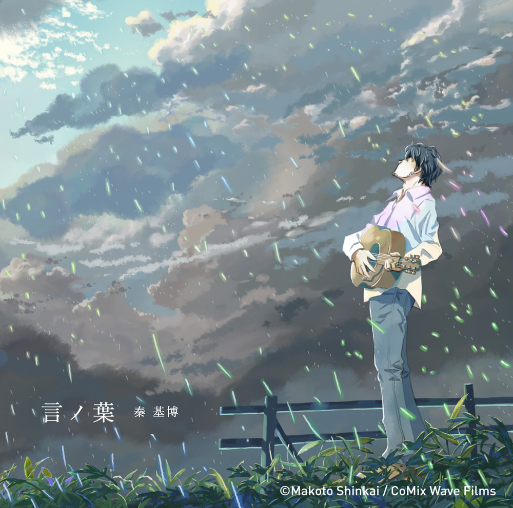 言の葉の庭『Rain』なぜカバー？歌詞の意味とラスト結末の真相を追う