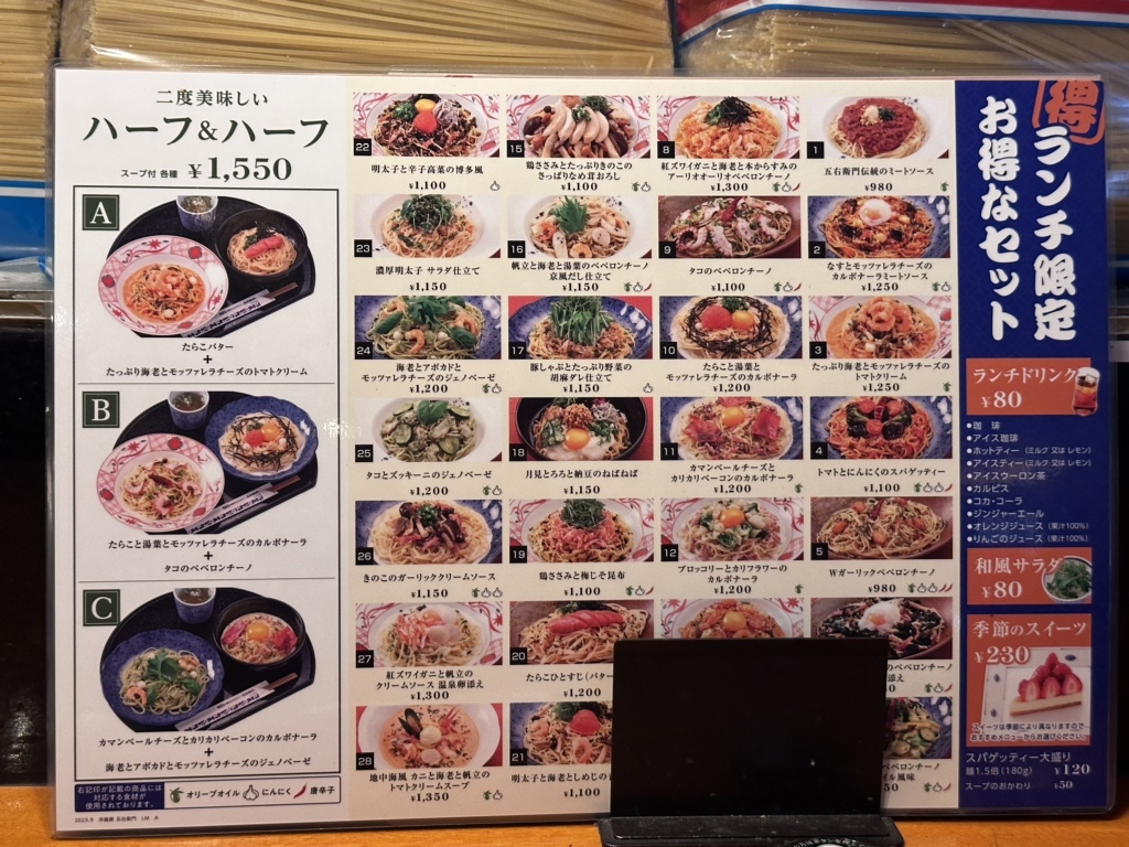 五右衛門のメニュー・値段一覧【2026最新】ランチや値上げの真相を徹底調査