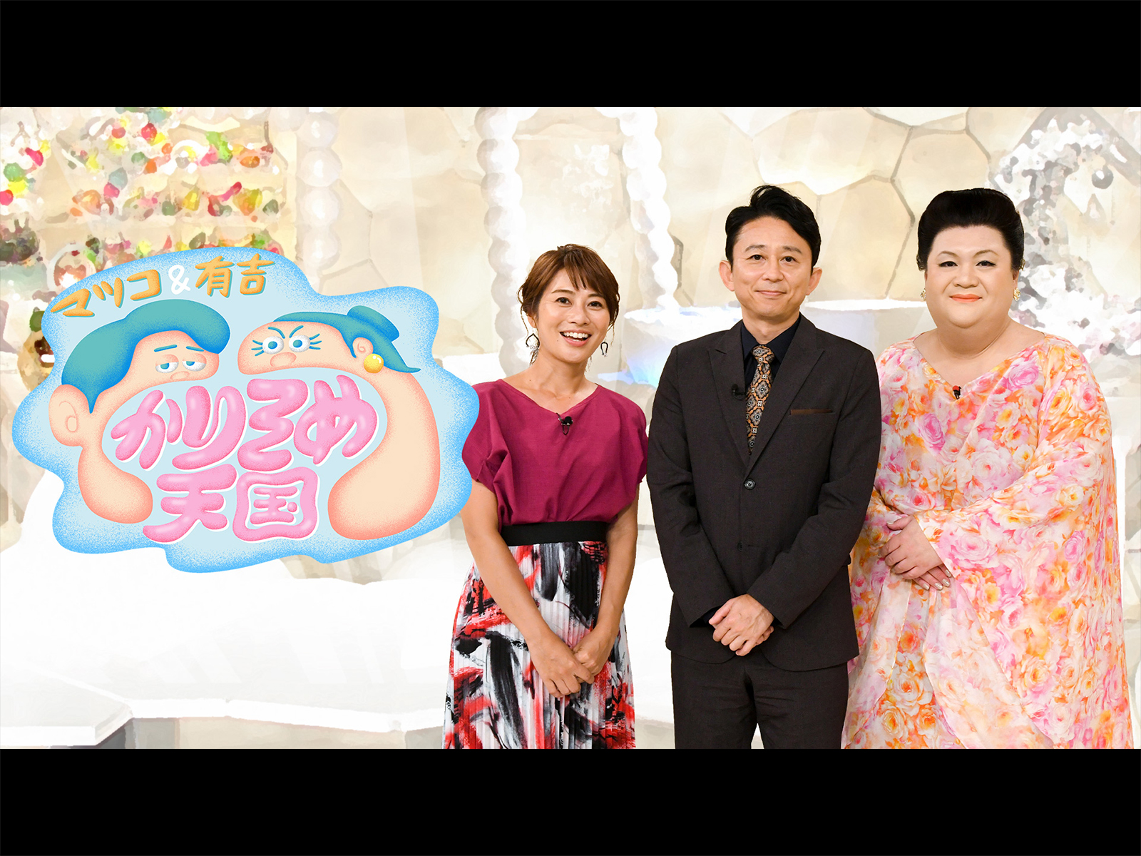 かりそめ天国の魅力と神回を徹底解剖！見逃し配信や本音トークの真相