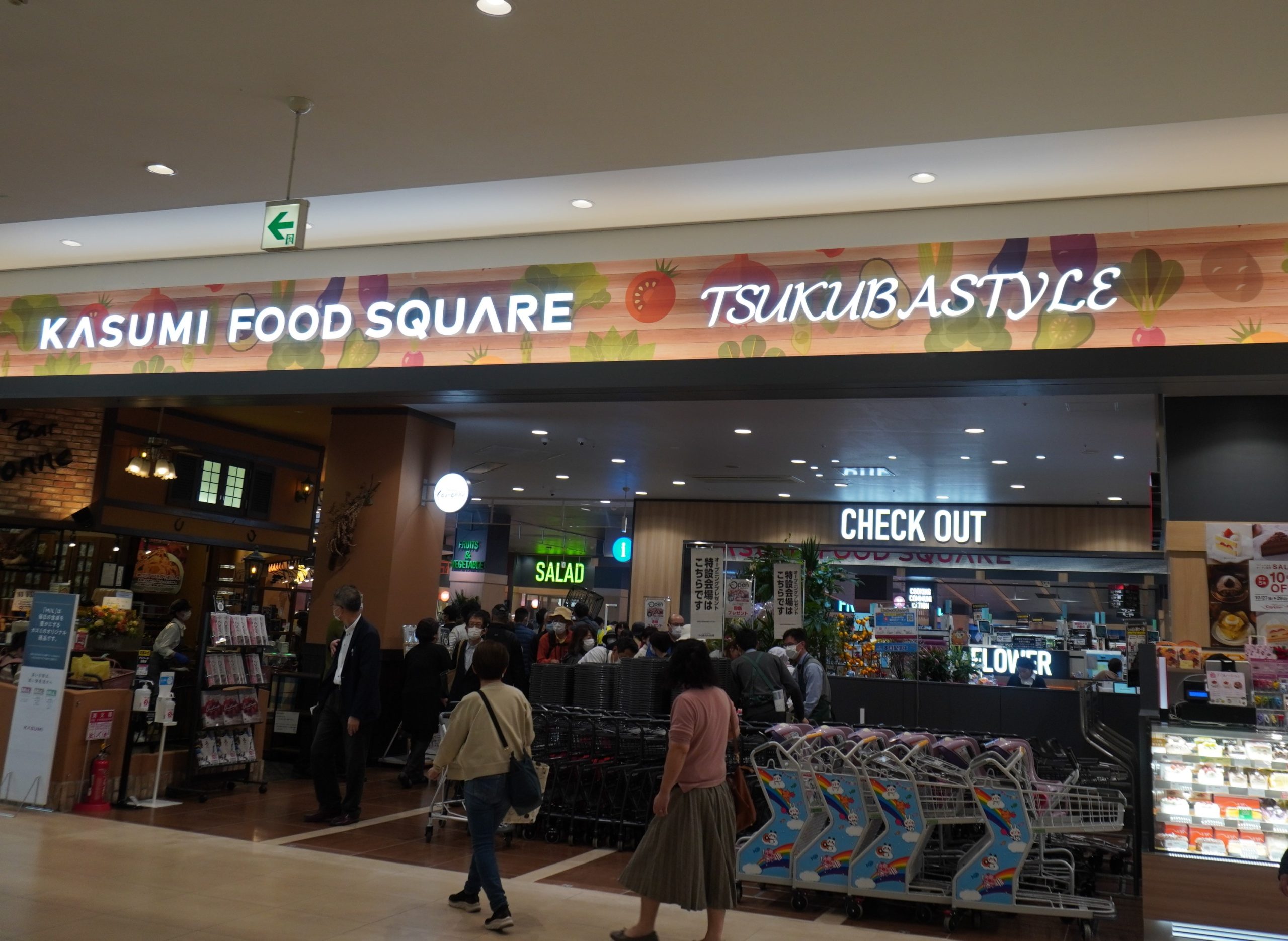 カスミつくばスタイル店の実態解明！評判や営業時間と得する活用術