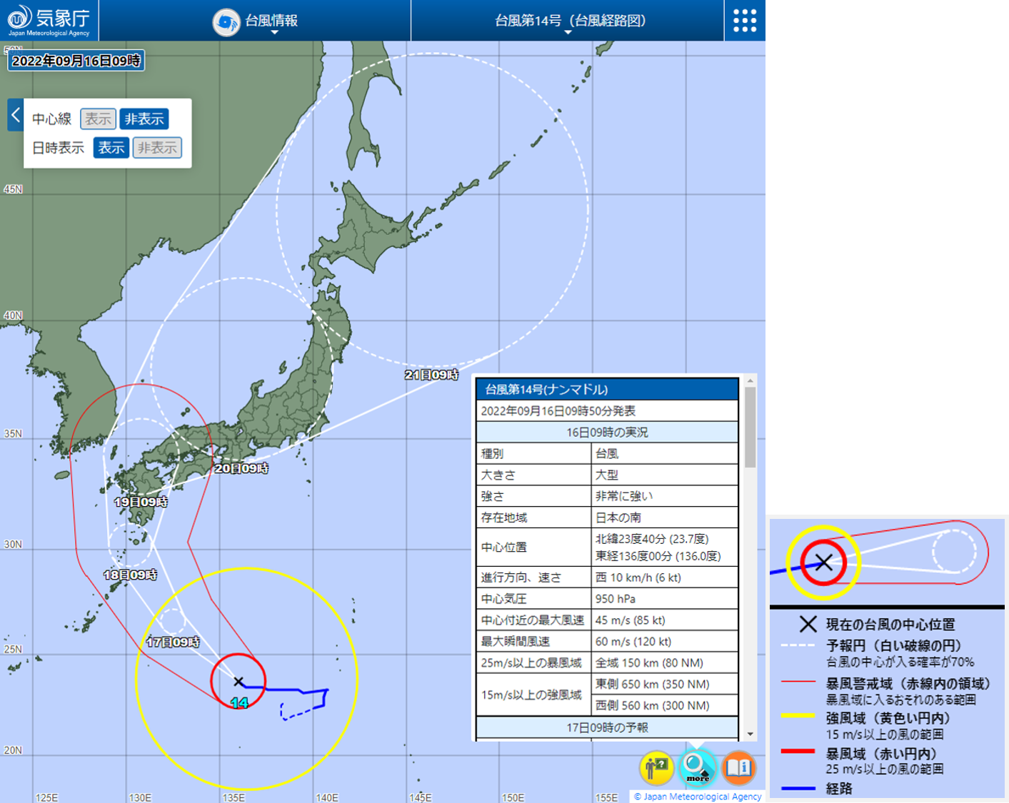 【2026年最新】気象庁の台風予測が次世代Aiで激変！巨大化する台風と「線状降水帯」の脅威にどう挑むか