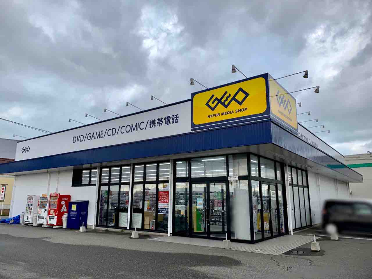 ゲオ金沢鞍月店の真実！営業時間・買取価格から閉店の噂まで徹底解説