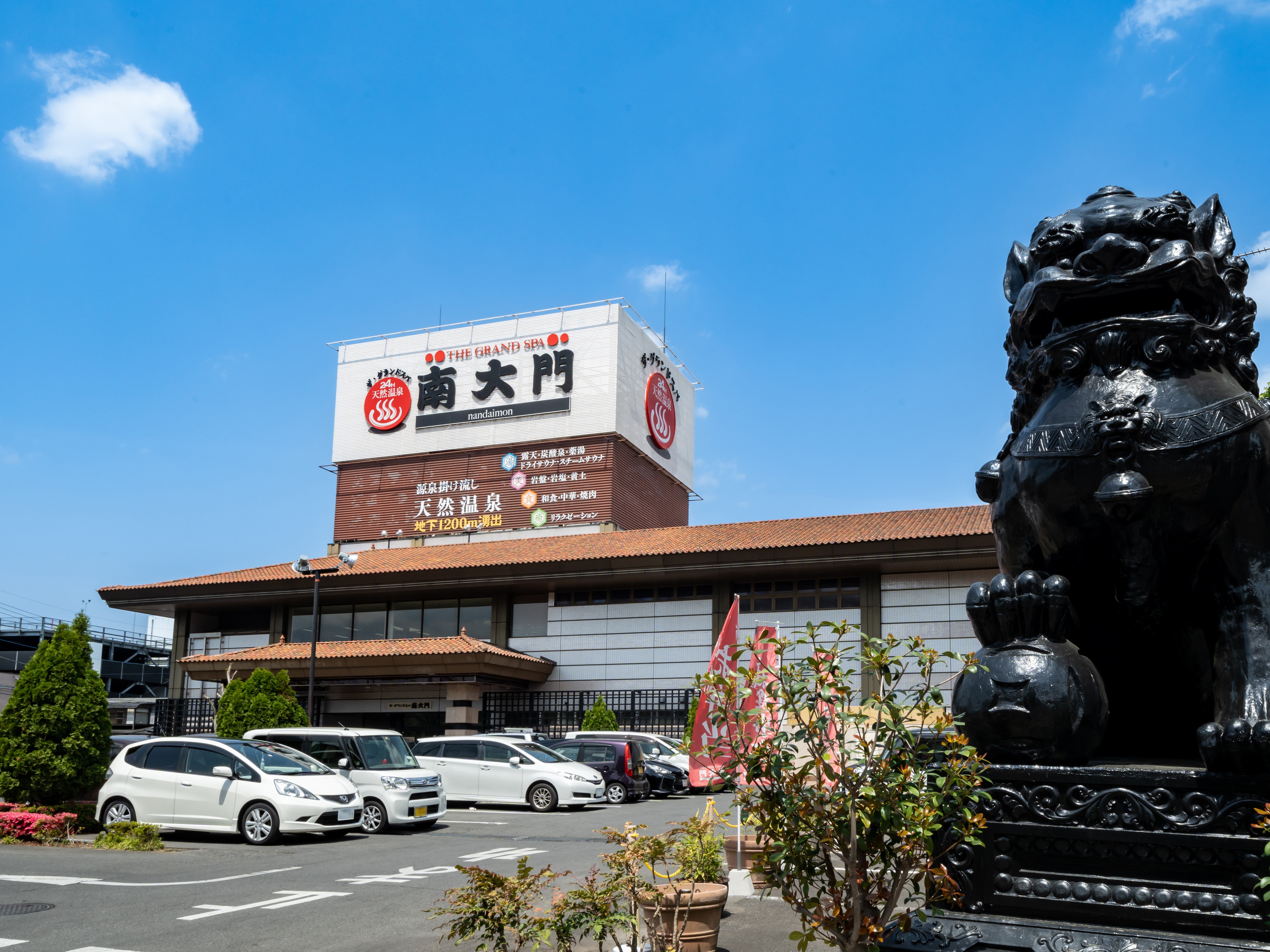 宇都宮の南大門サウナが絶賛される理由！料金・宿泊・焼肉を徹底検証
