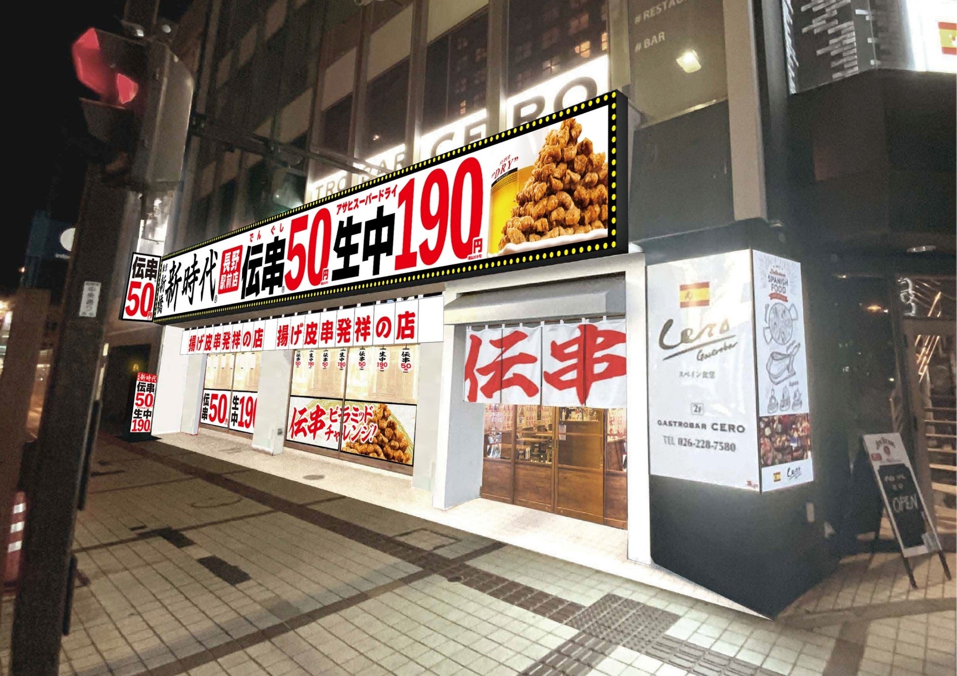 長野駅の居酒屋選び2026！地元民絶賛の名店から穴場個室まで徹底検証