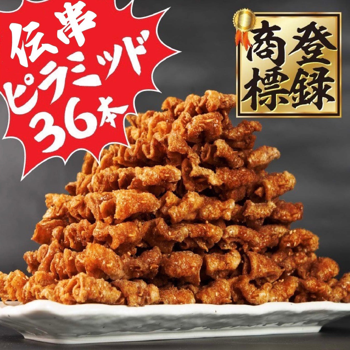 新時代岡山本町店の真相！伝串50円と生ビール190円の口コミ検証