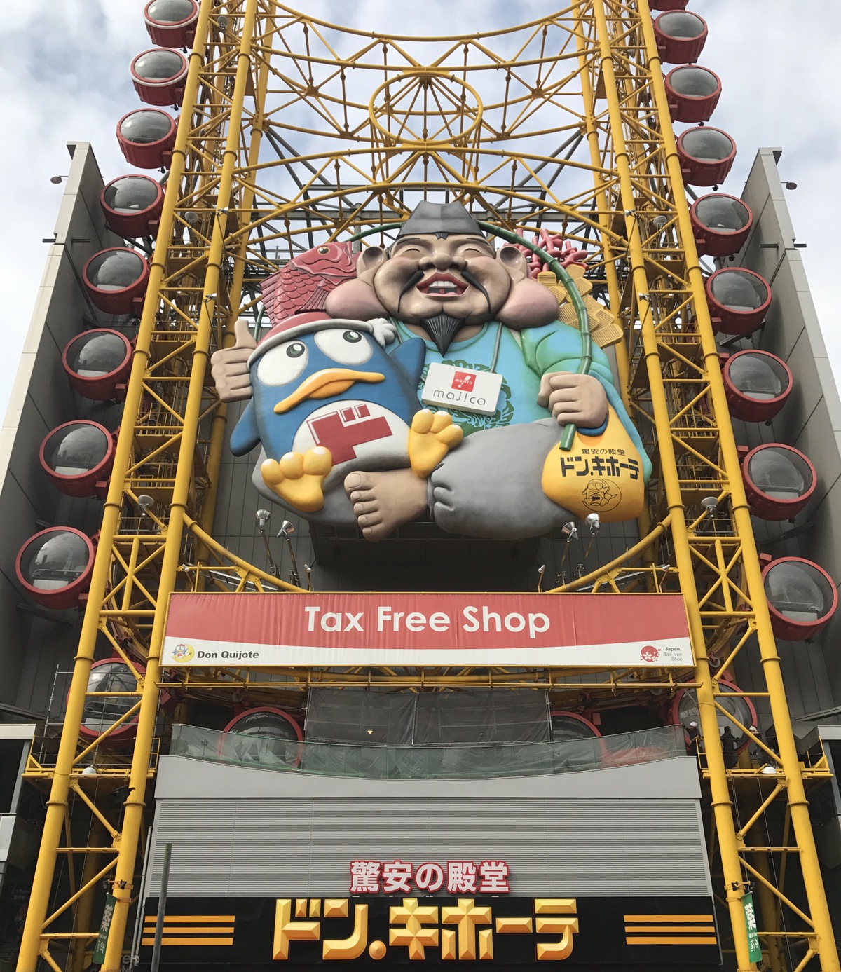 道頓堀ドンキ完全攻略！えびすタワー観覧車の料金や混雑を徹底検証