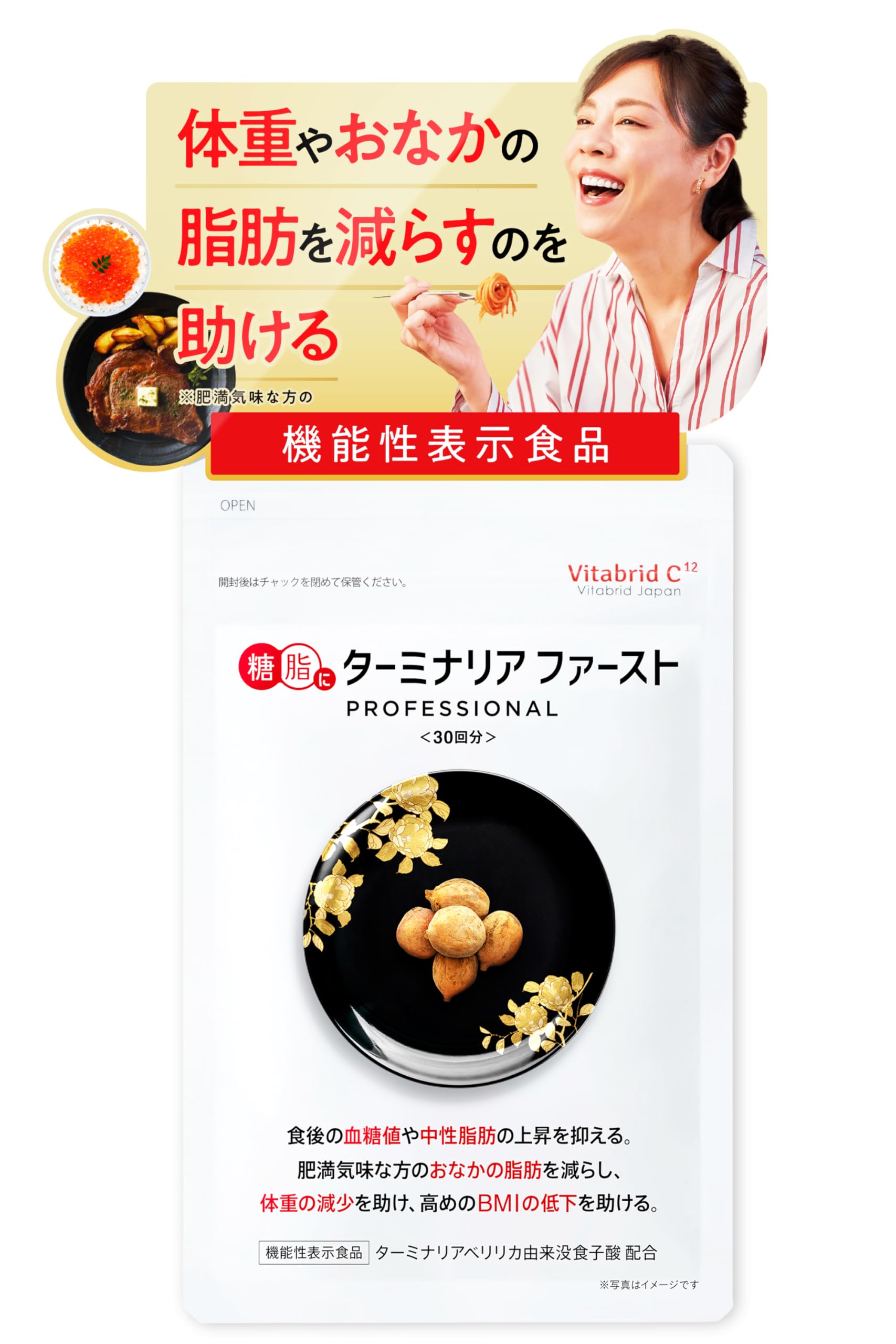 ターミナリアファーストは痩せない？口コミの真相と効果的な飲み方