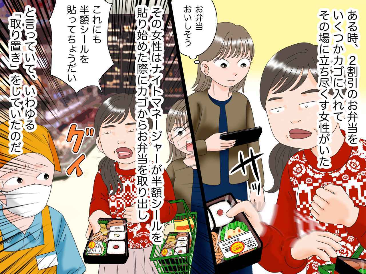スーパーの半額見切り品を買う人々の心理と実態！恥ずかしいはもう古い？