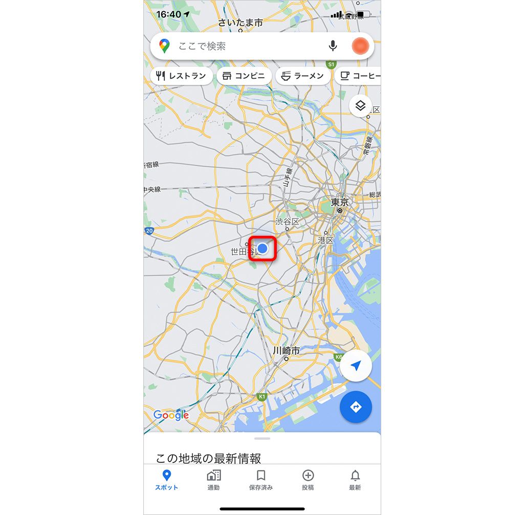 写真の位置情報で自宅特定？知られざる危険性とExif削除・設定完全ガイド
