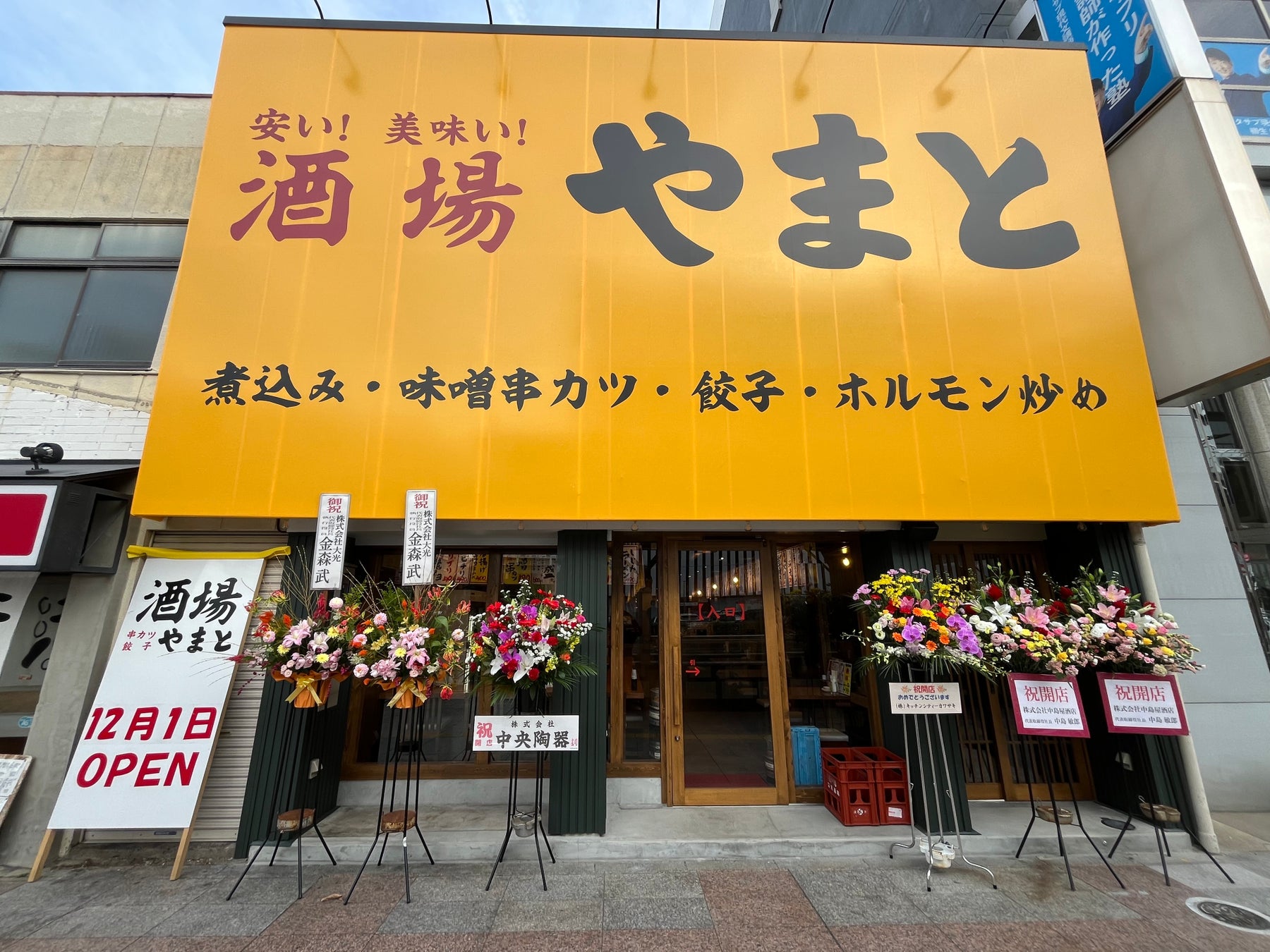 一宮駅居酒屋の決定版！地元民推しの個室＆コスパ穴場2026