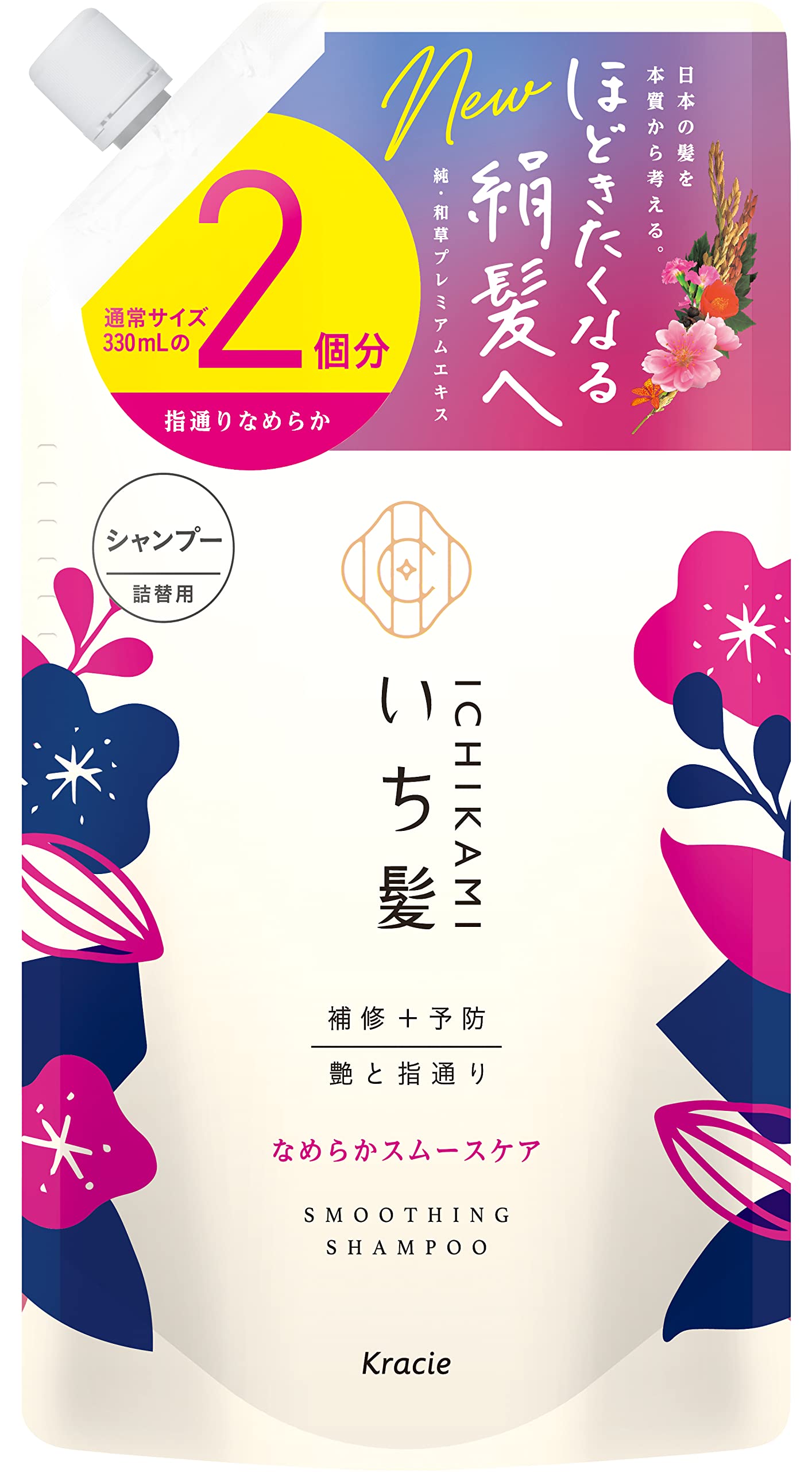 いち髪はきしむ？全種類の違いや成分解析と口コミの真相【2026年】