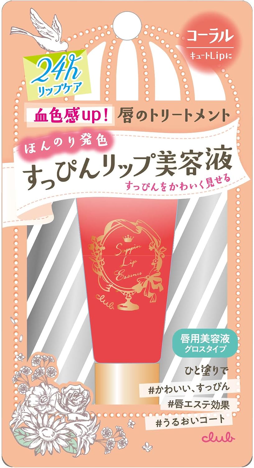 すっぴんにリップだけで美しく見せる？話題のニュースと噂の真相