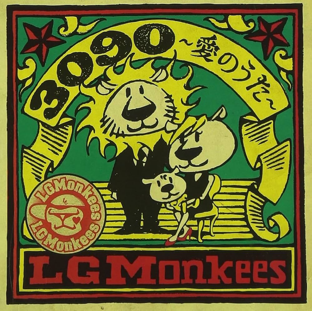 名曲『3090〜愛のうた〜』誕生秘話！数字の由来と泣ける歌詞の真実