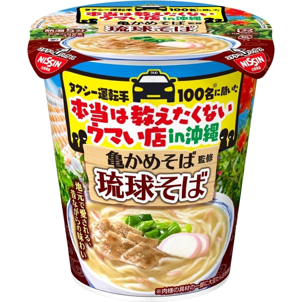 那覇の伝説「亀かめそば」徹底解剖！濃厚出汁と山盛りよもぎの全貌