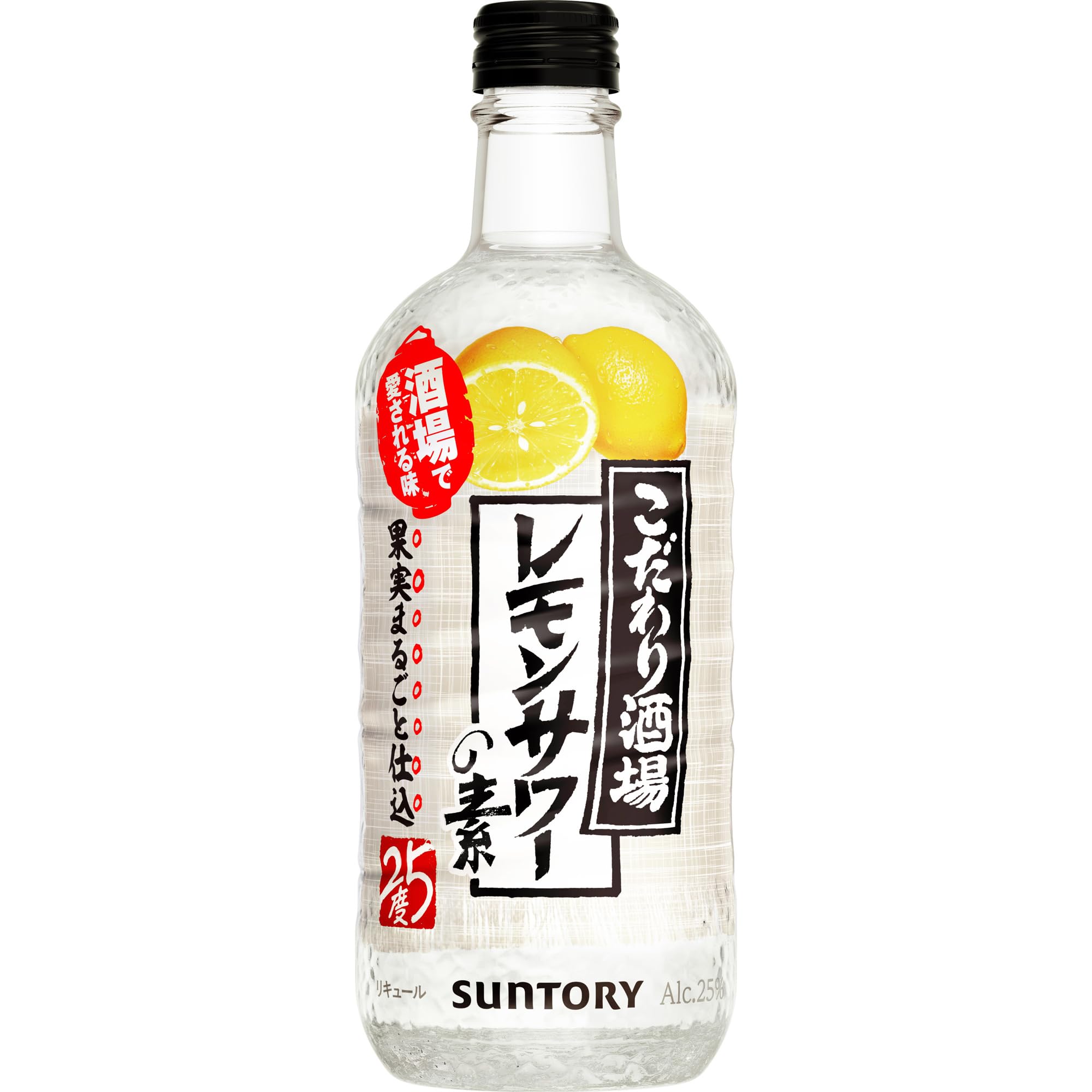 こだわり酒場のレモンサワー評判とまずい噂の真相！2026最新データ検証