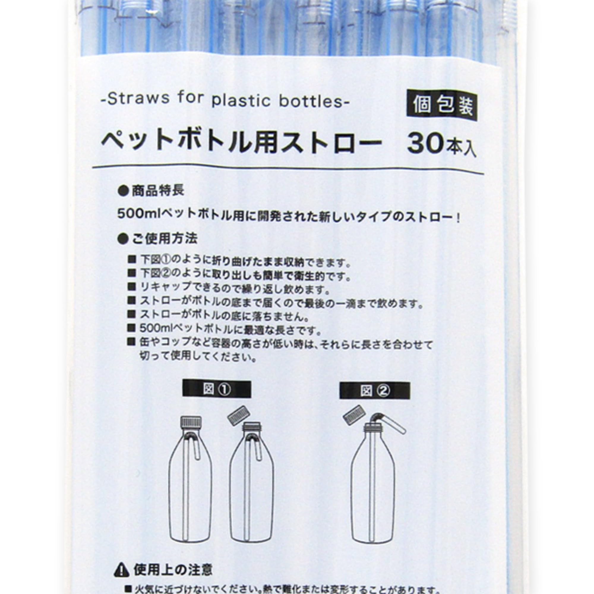 ペットボトルストロー決定版！100均と市販品の違い＆口コミを徹底検証