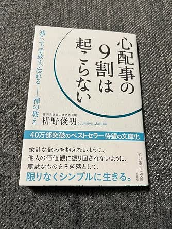 【経歴】 心配 事 の 9 割 は 起こら ない 公式インスタ・X最新情報 #804