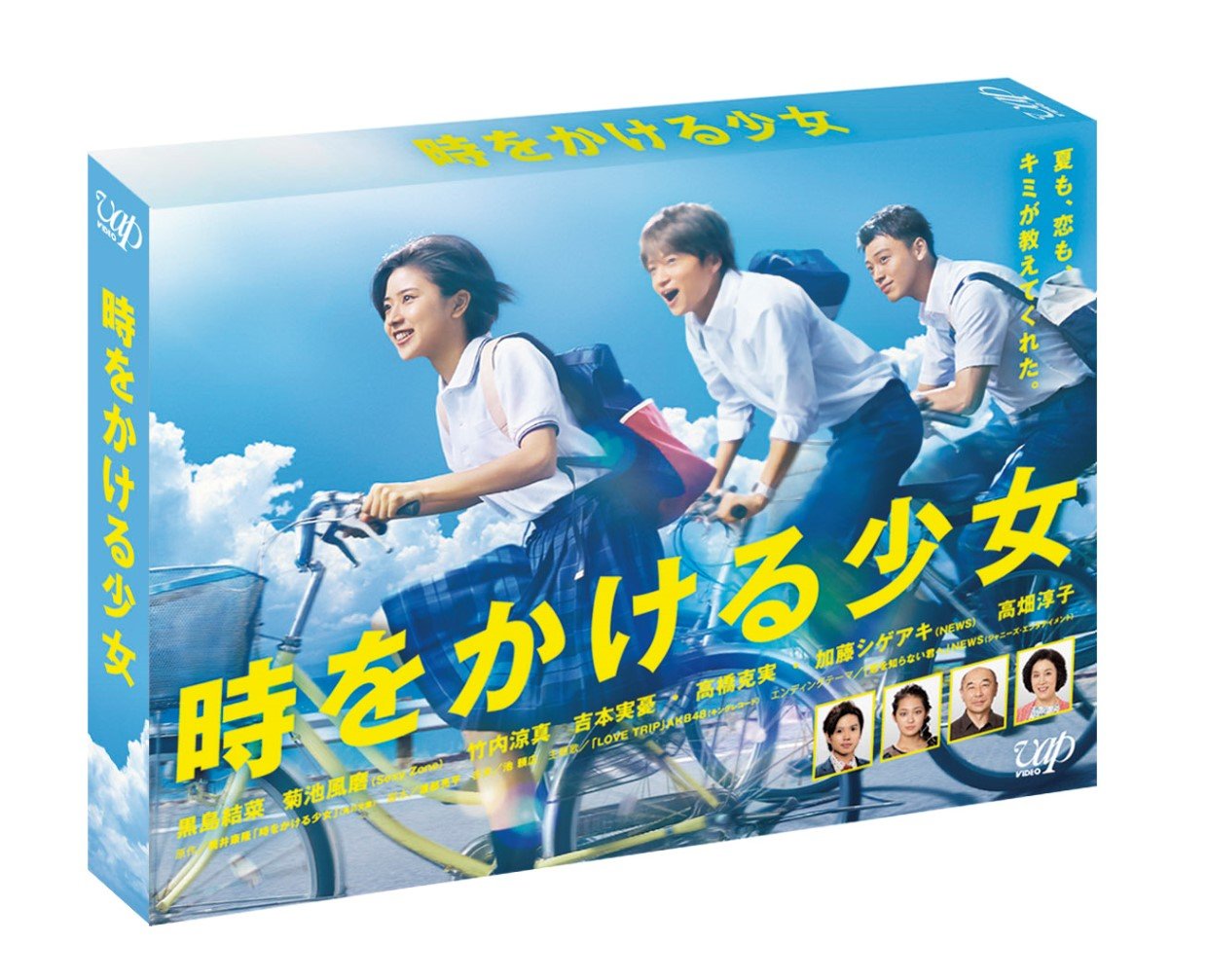 菊池風磨『時をかける少女』深町翔平の衝撃と名作の裏側【徹底解剖】