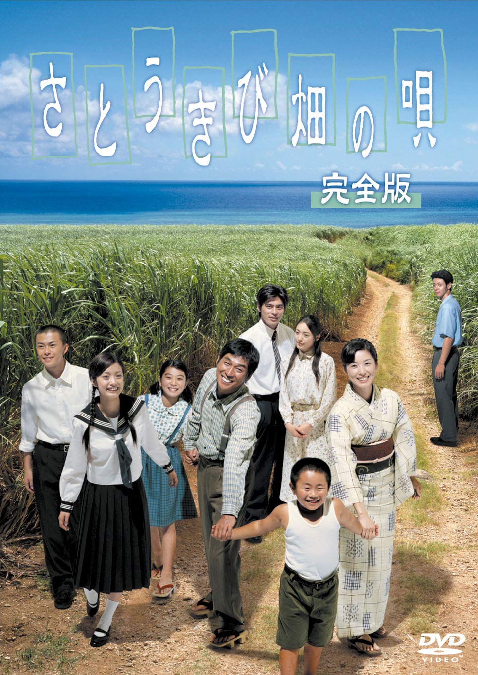 『さとうきび畑の唄』実話の真相と衝撃の結末！豪華キャスト陣と配信情報