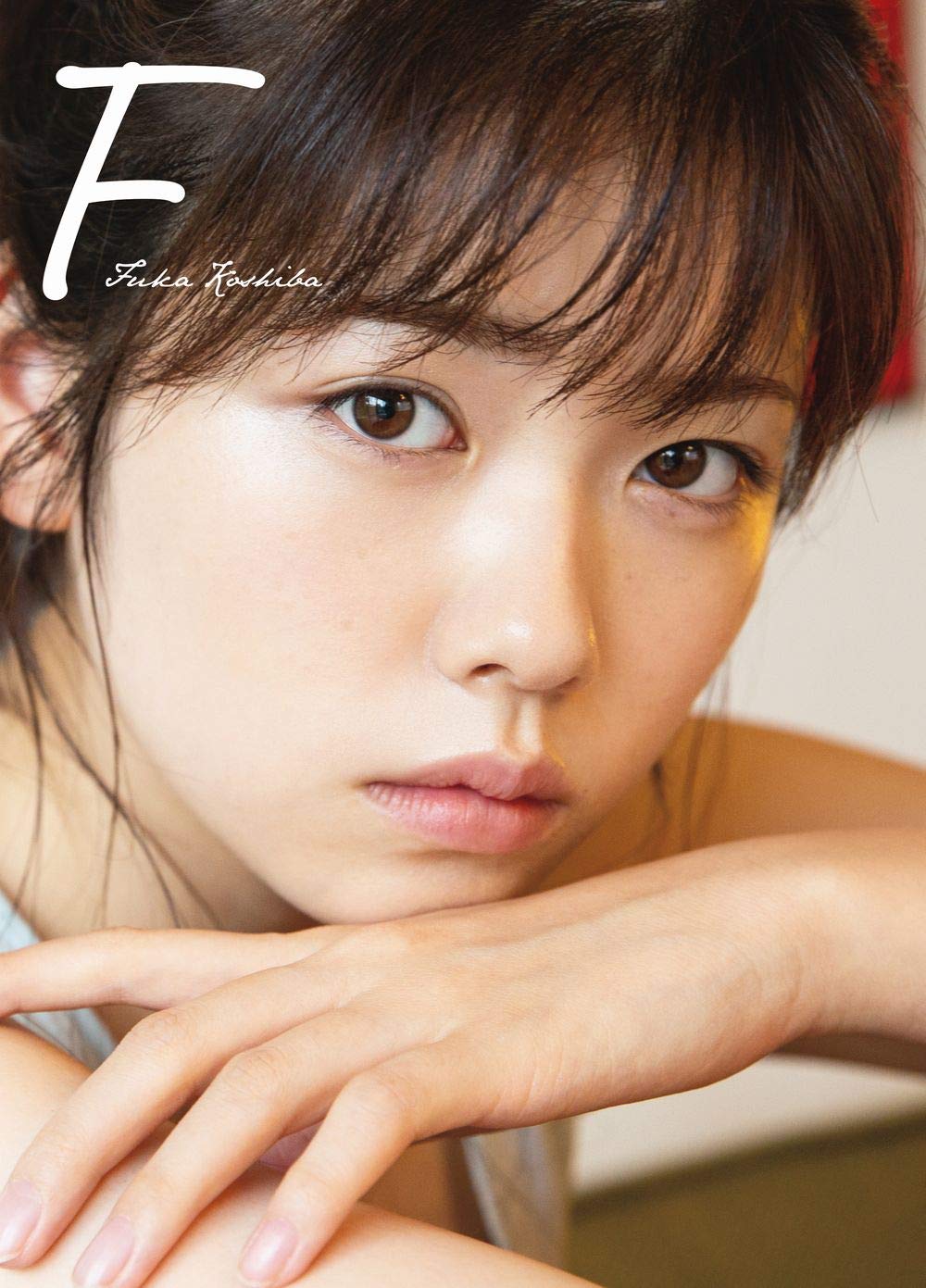 小芝風花の写真集が売れ続ける理由｜『F』の重版連発と次回作の真相
