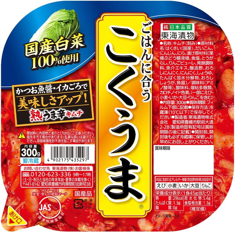 【速報】東海漬物「こくうまキムチ」約30万個を自主回収へ 異物混入の恐れで対象商品・返金方法まとめ【2026年最新】