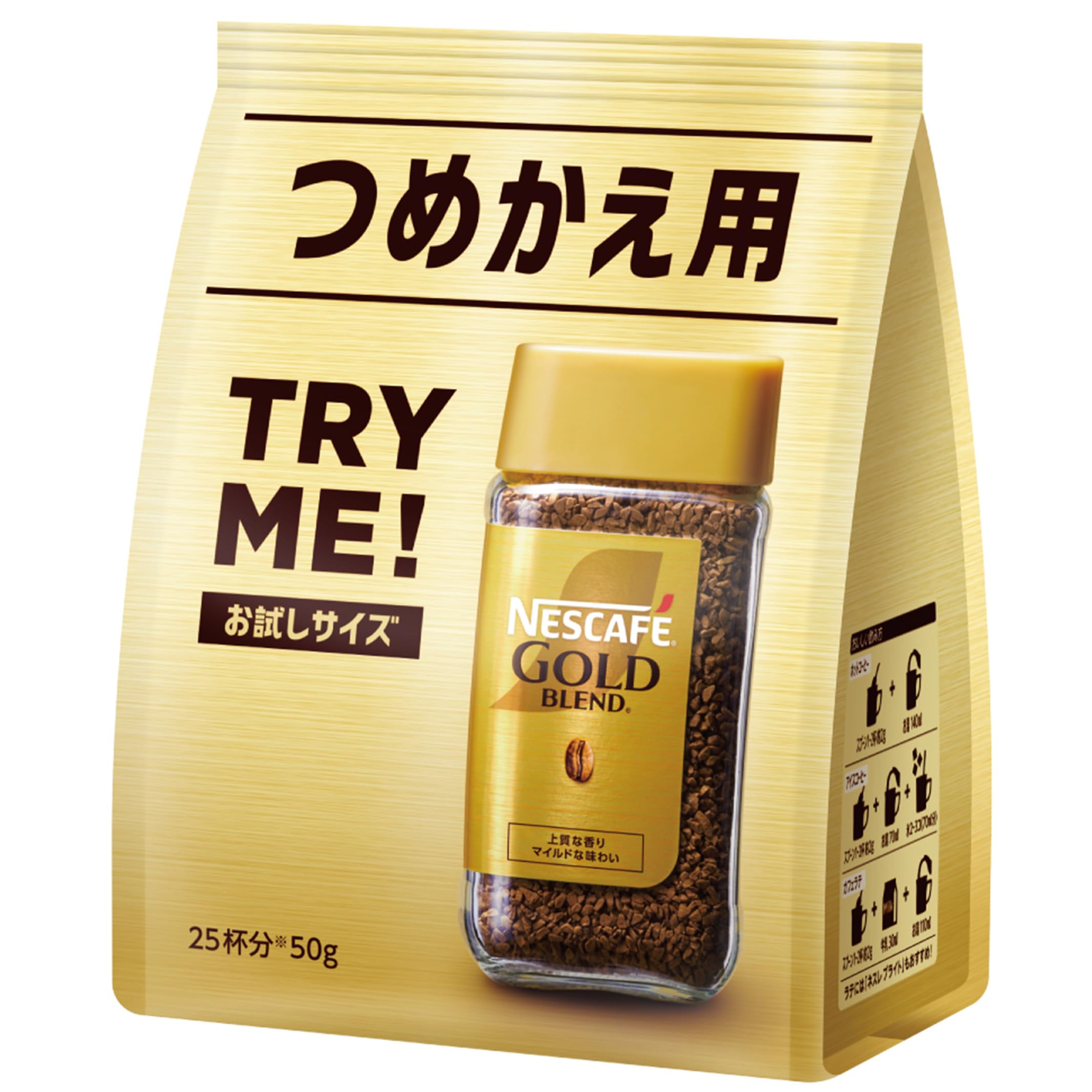 ゴールドブレンド詰め替え最安値は？バリスタ補充と容量の罠を徹底解剖