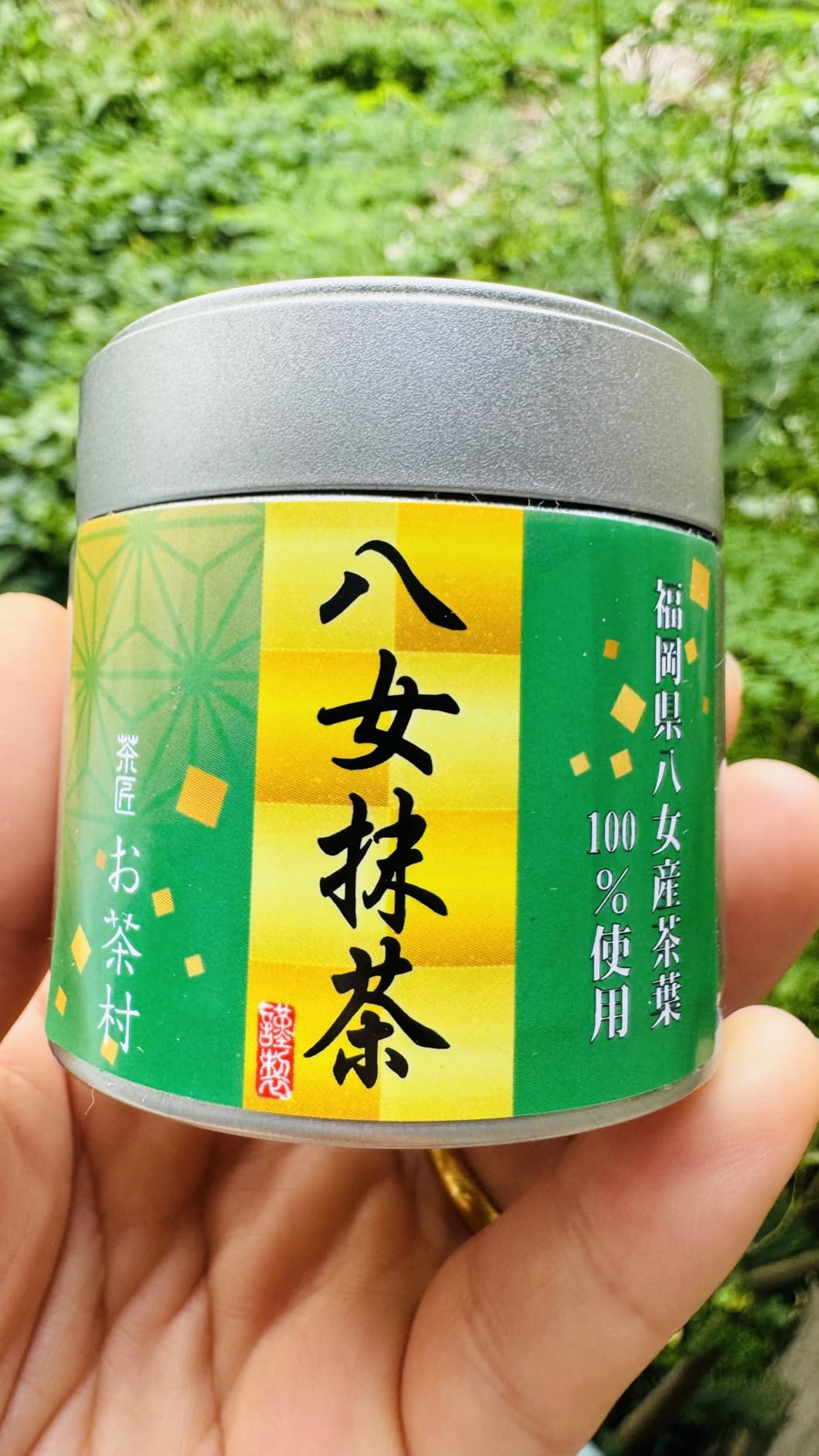 2026年、なぜ世界の富裕層は八女の緑へ向かうのか？「お茶 村」が仕掛ける静かなる日本茶革命