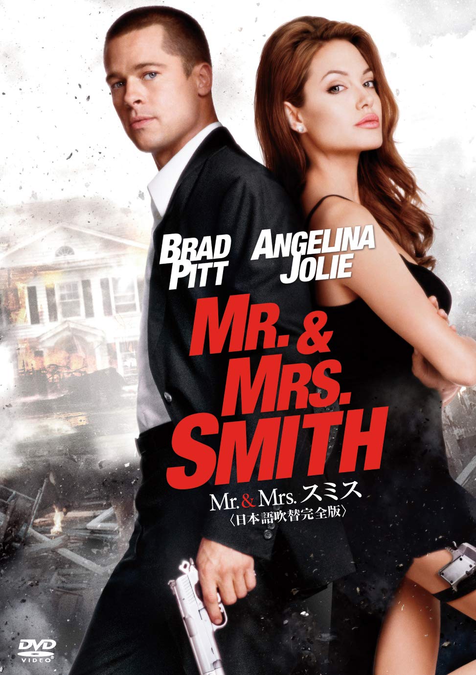 『Mr. &Mrs. スミス』結末ネタバレと映画・ドラマ版の決定的な違い