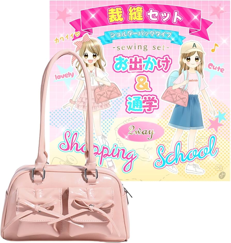 小学校の女の子向け裁縫セット！後悔しない選び方と2026最新人気