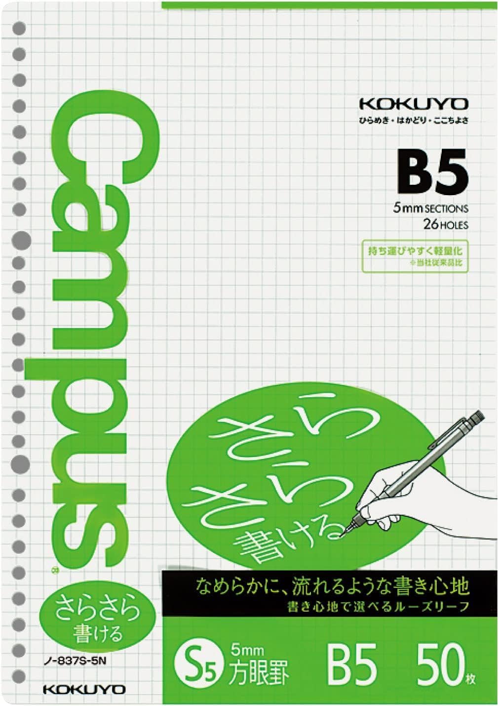 ルーズリーフB5サイズ選びの決定版！プロが教えるノート活用術