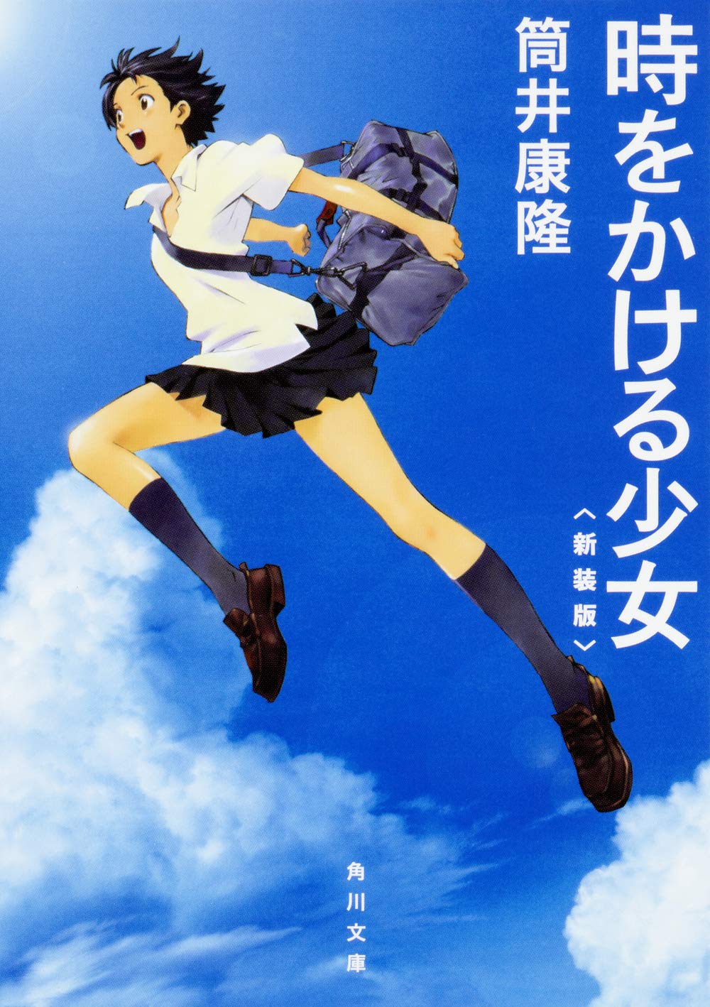 筒井康隆『時をかける少女』原作小説の結末！映像化との決定的な違い