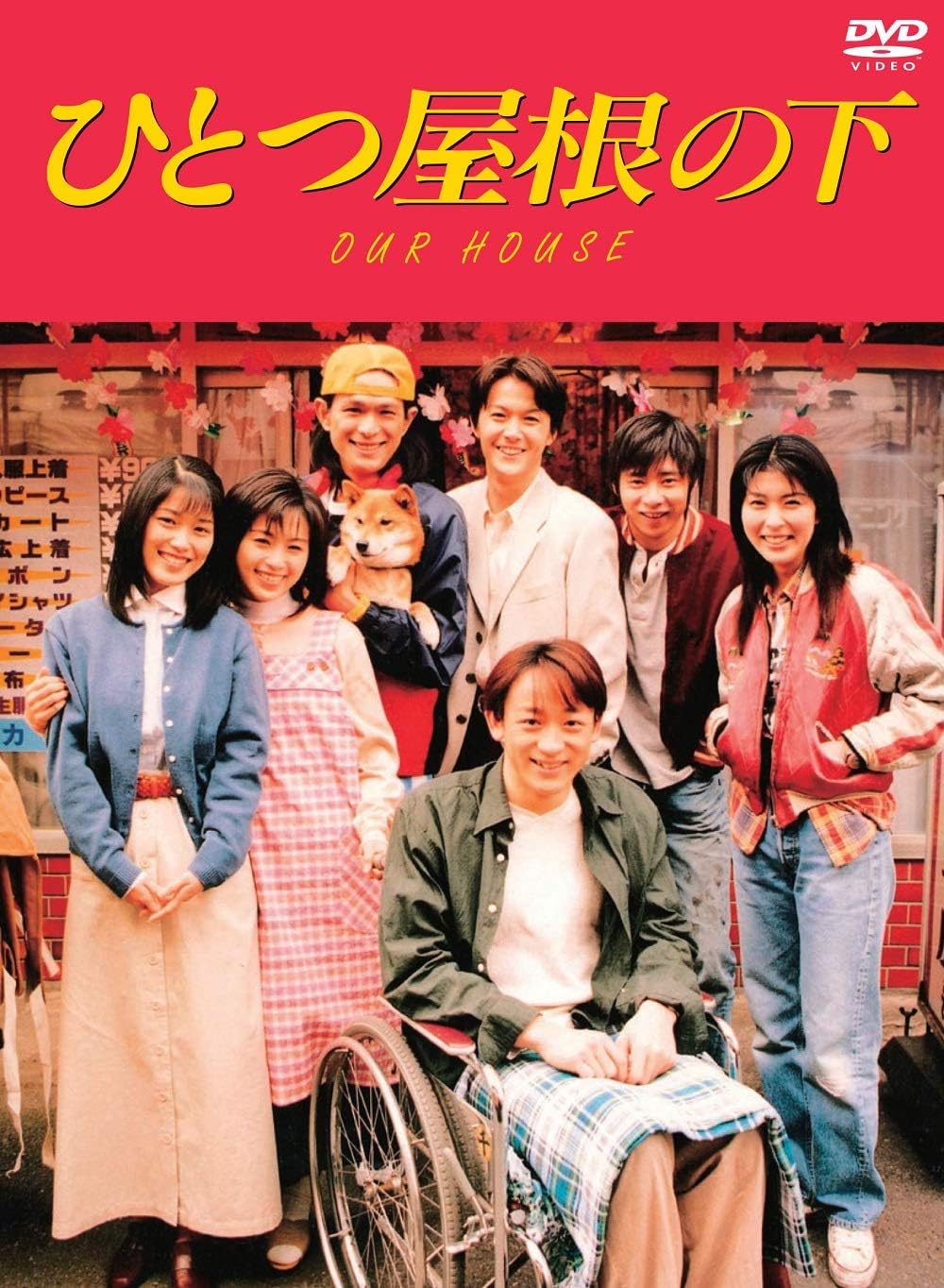 ひとつ屋根の下の歌が再ブレイク！噂の真相と話題の経緯解説まとめ