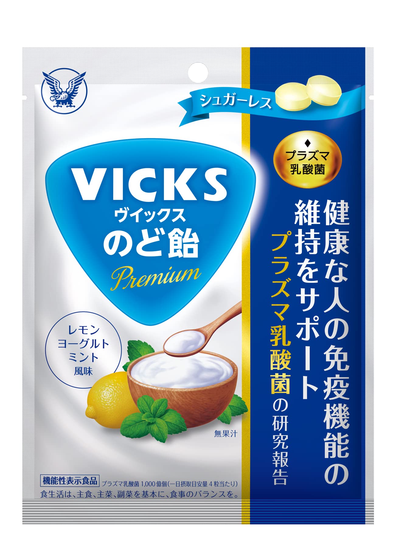 2026年最新の喉トラブル事情：なぜ今「ヴィックス のど 飴」が再び脚光を浴びているのか？