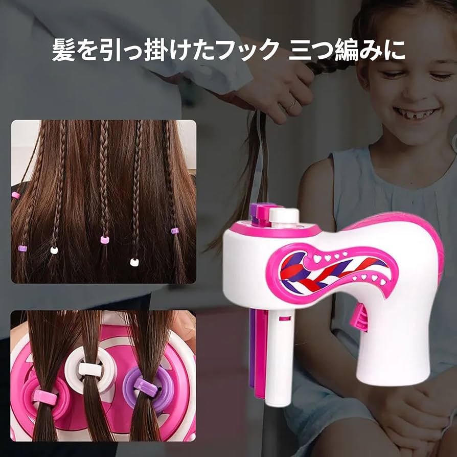 三つ編みマシンは本当に痛い？絡まる噂の真相と最新おすすめ徹底検証