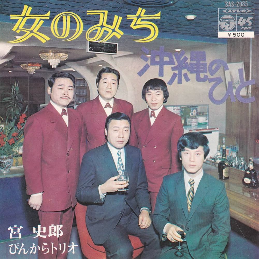 昭和の怪物曲『女のみち』なぜ400万枚売れた？宮史郎の叫びと真実