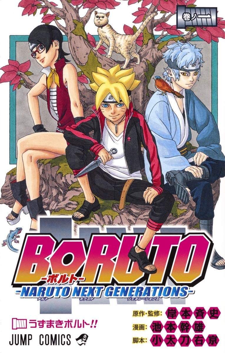 Boruto第2部で激変！ナルト封印の真相と漫画の現在地を徹底解説