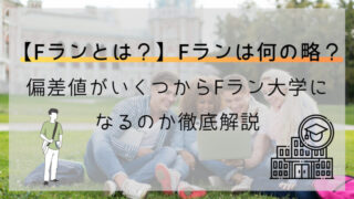 【プロフィール】 東洋 大学 F ラン 歴代彼氏・彼女まとめ #972