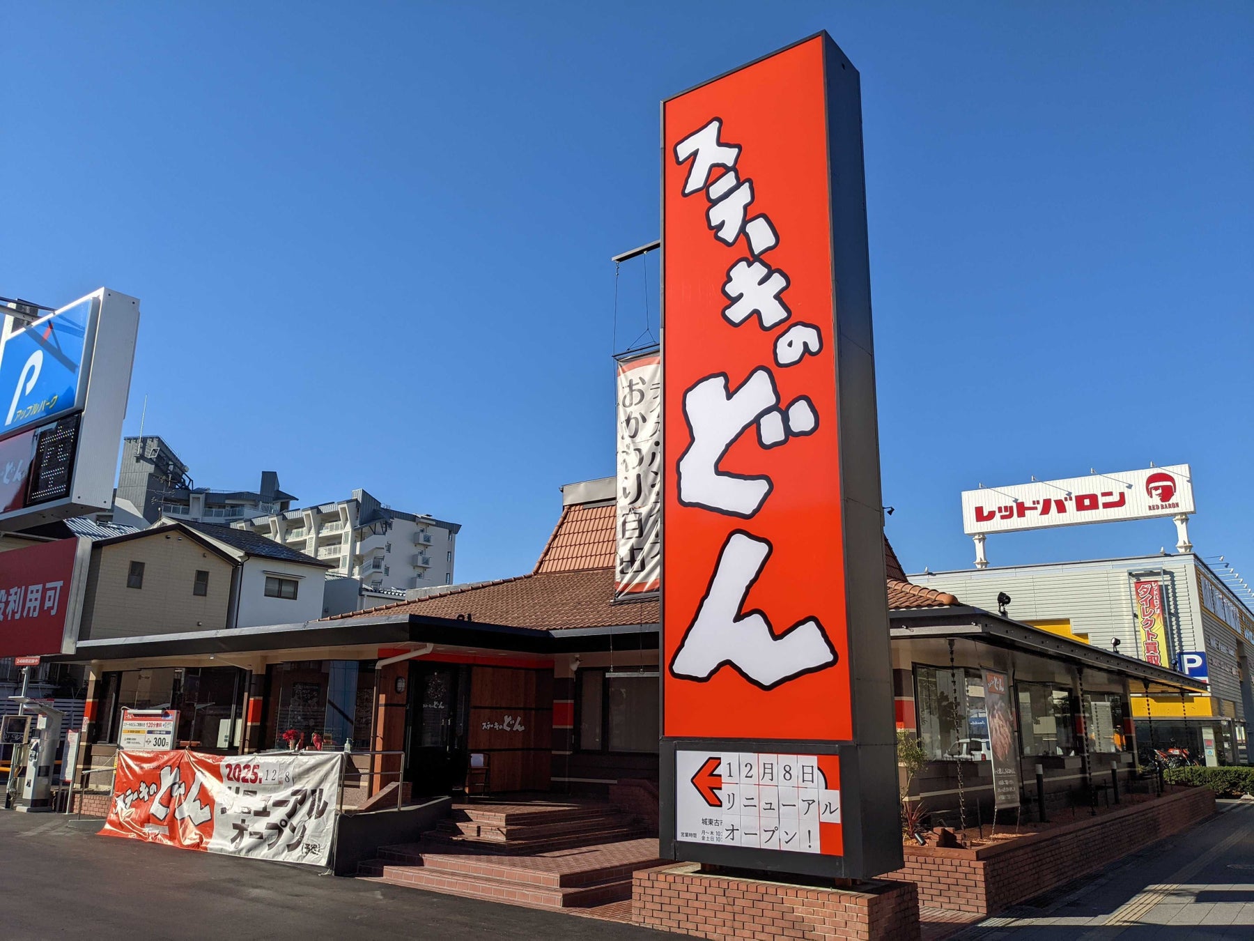 ステーキのどん店舗減少の真相は？2026年最新一覧と得する活用術